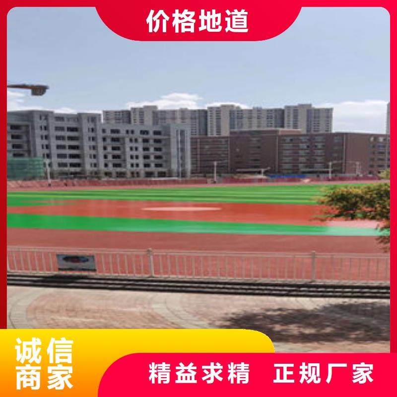 越秀塑胶跑道市场价格