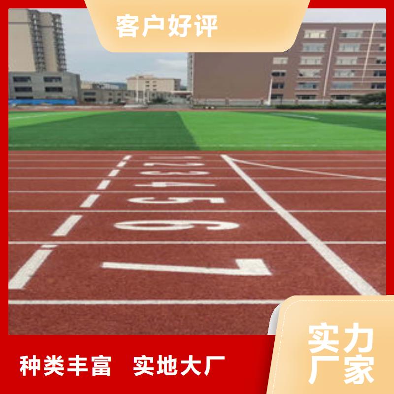 供应批发塑胶跑道-大型厂家