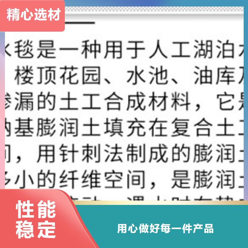 膨润土防水毯-膨润土防水毯全国配送