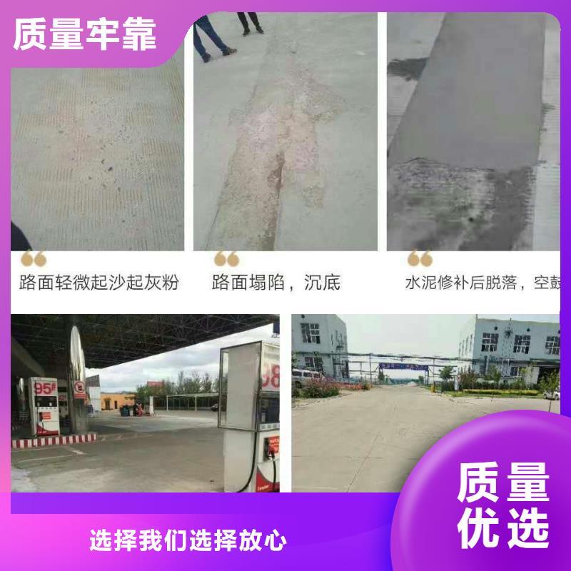 修补砂浆地坪-欢迎您厂家工艺先进