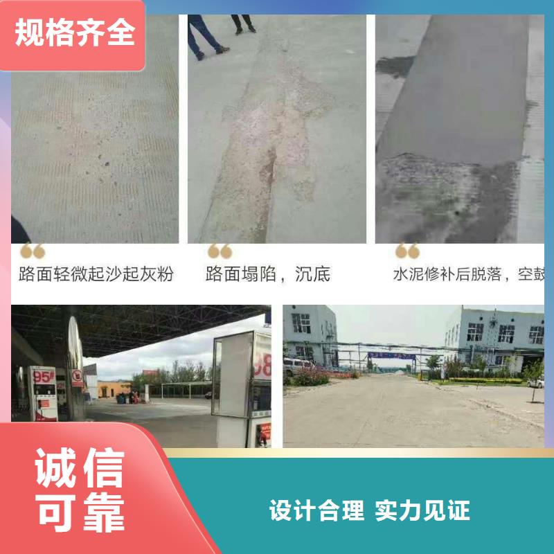 混凝土道路修补料能用多久