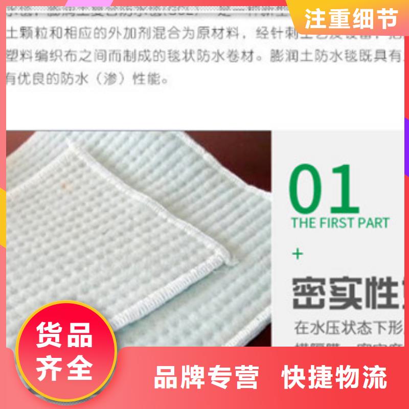 膨润土防水毯-点击咨询0中间商差价