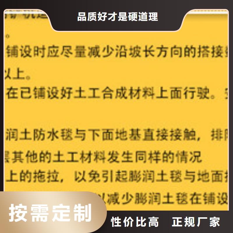 膨润土防水毯-膨润土防水毯质量有保障附近品牌