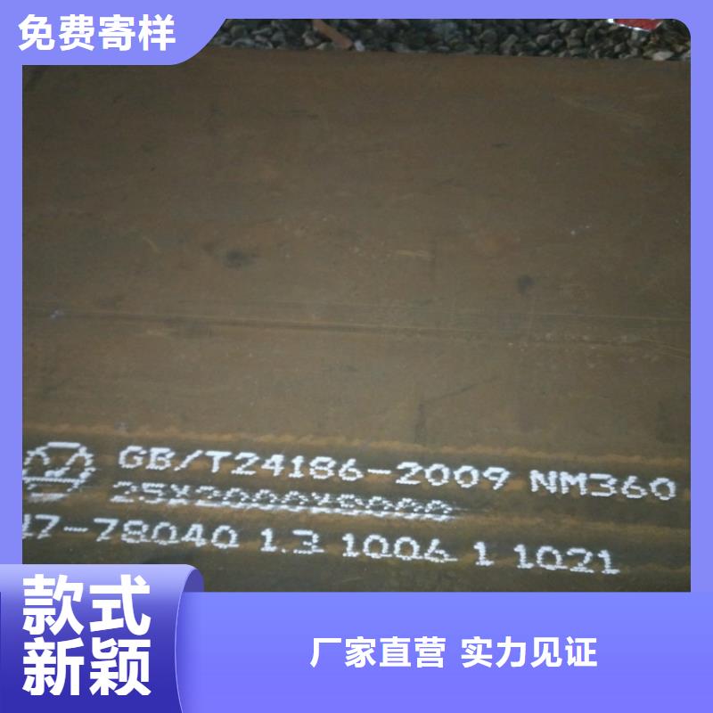 莱钢NM360耐磨钢板厂家生产