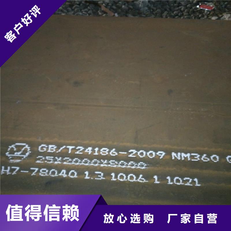 莱钢NM360耐磨板批发价格
