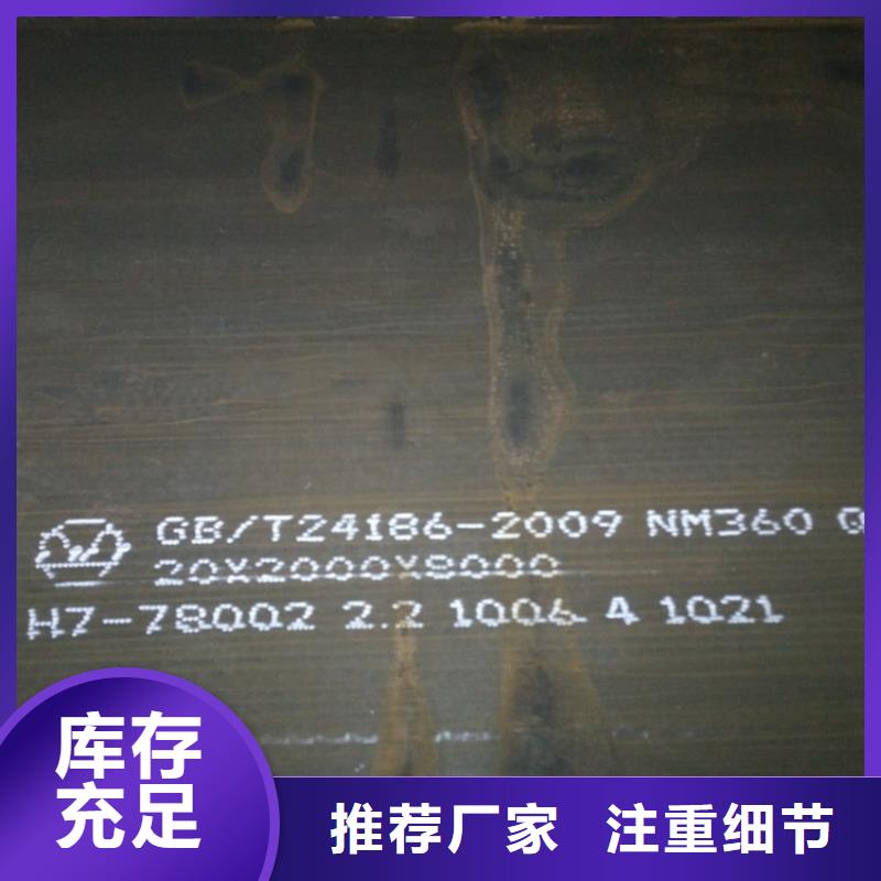 为您提供一站式采购服务【龙泽】舞钢NM360耐磨板厂家现货