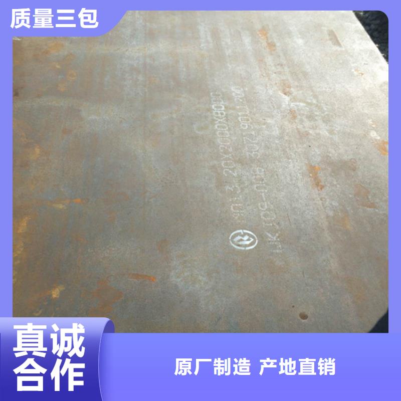 mn13钢板、mn13钢板生产厂家-认准龙泽钢材有限公司