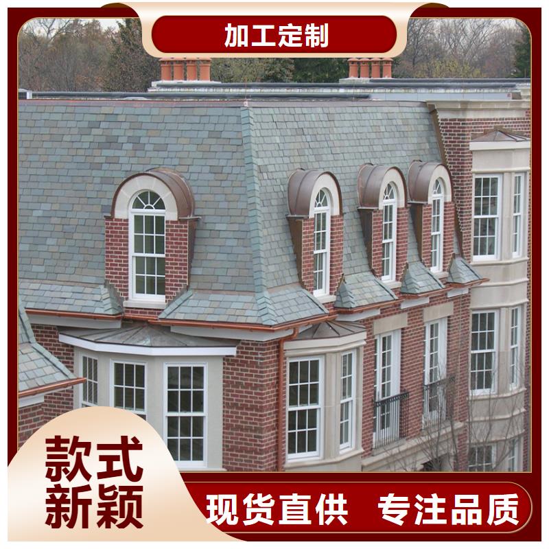 6英寸铝合金天沟别墅天沟