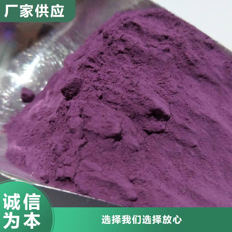 紫薯粉、紫薯粉廠家-本地品牌
