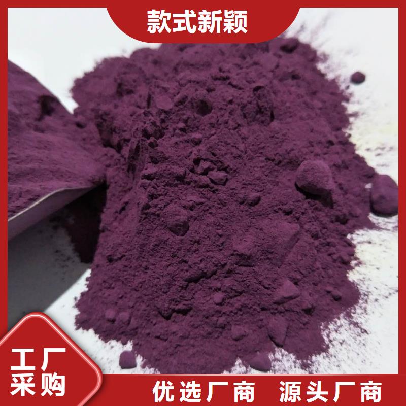 供應(yīng)批發(fā)紫薯粉-省心