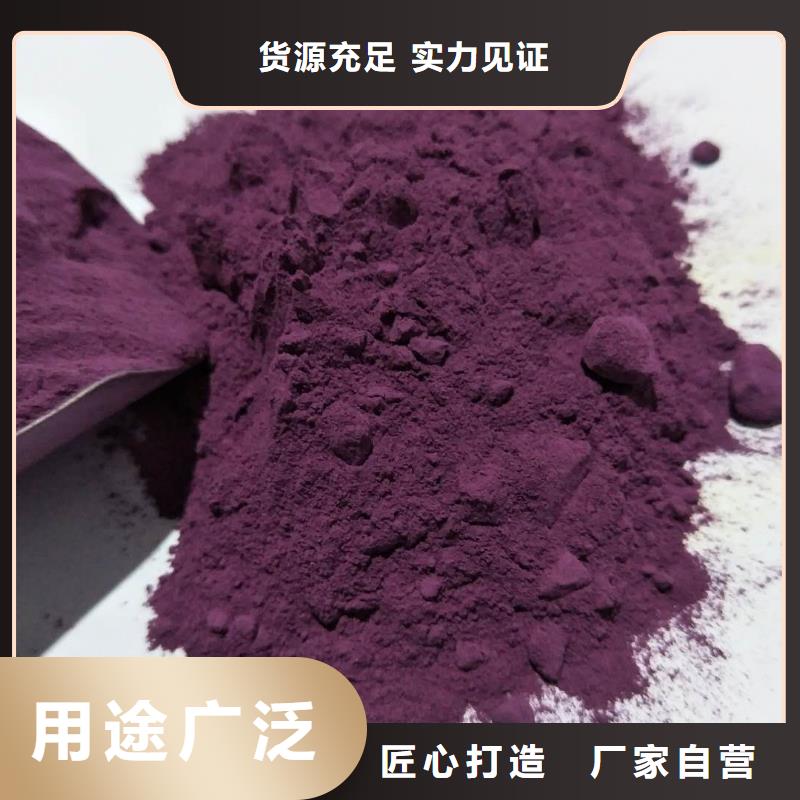 紫薯粉、紫薯粉廠家_大量現貨