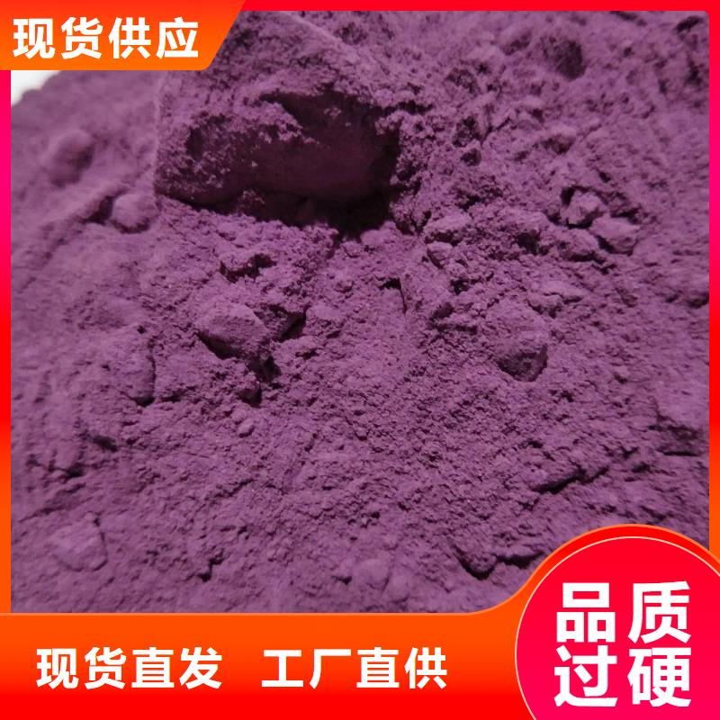 紫薯粉发货快把实惠留给您