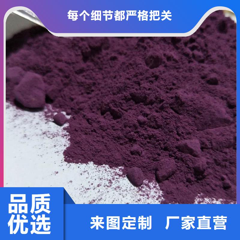 供应批发紫薯粉-保质厂家新品