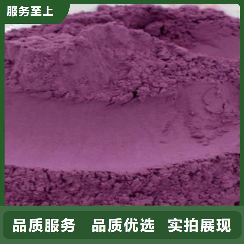 紫薯粉好貨不怕比