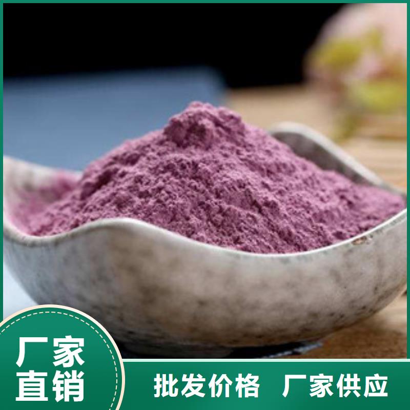 紫薯粉供應