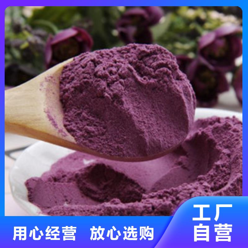 紫薯粉廠家_咨詢優惠