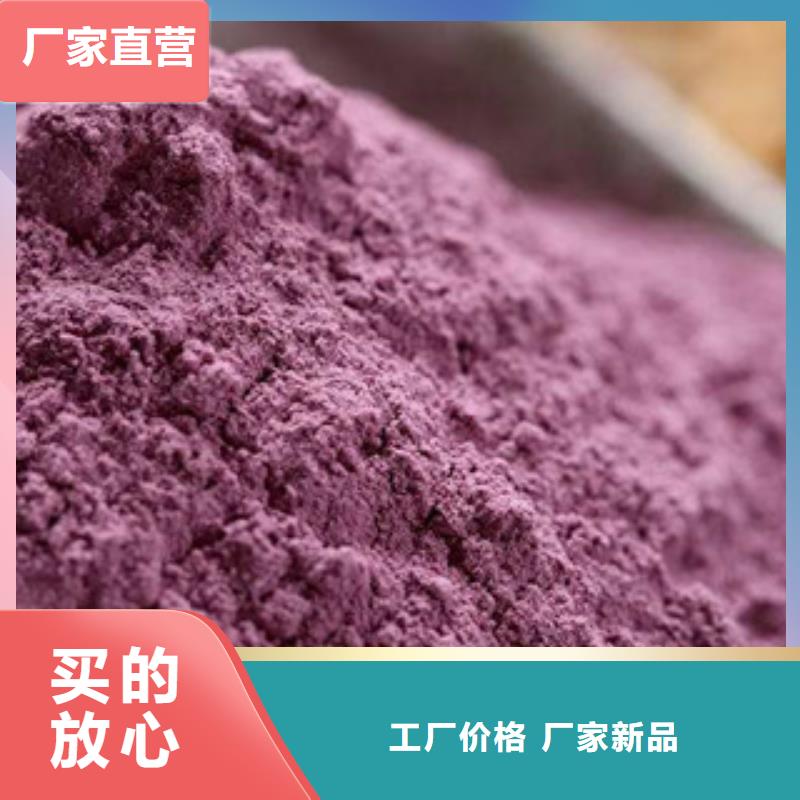 紫薯粉知識