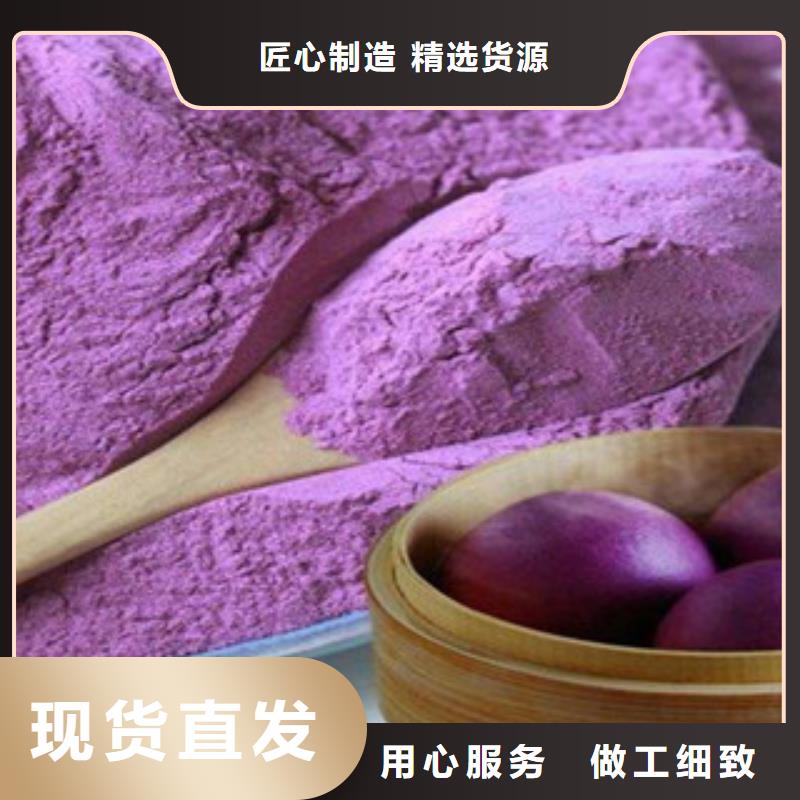 紫薯粉_來電咨詢