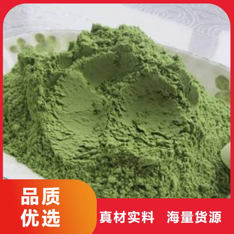 了解菠菜粉-按需求定制