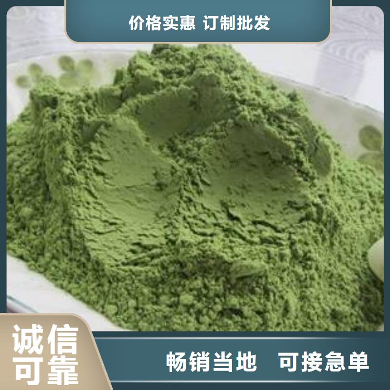 菠菜粉現貨批發