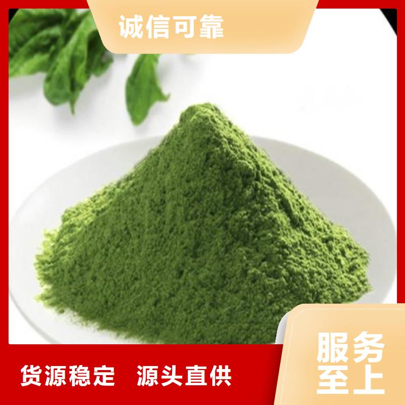 菠菜粉价格-生产厂家