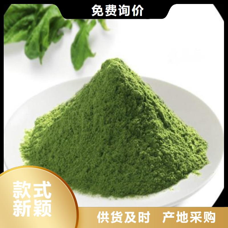 菠菜粉查看詳情