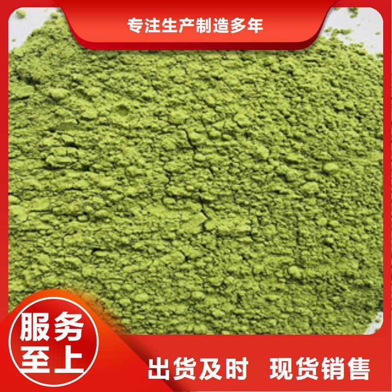 服務(wù)周到的菠菜粉供貨商
