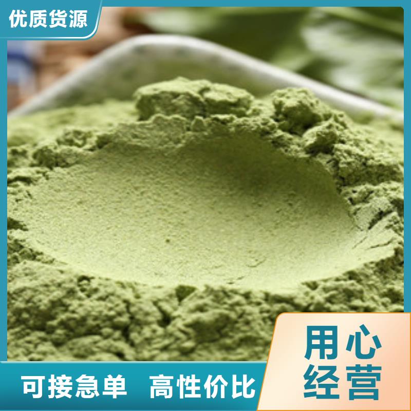 菠菜粉品牌:樂農食品有限公司