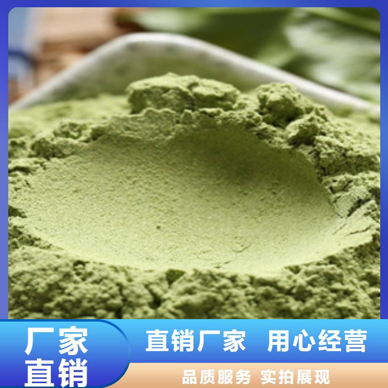 菠菜粉全國發貨