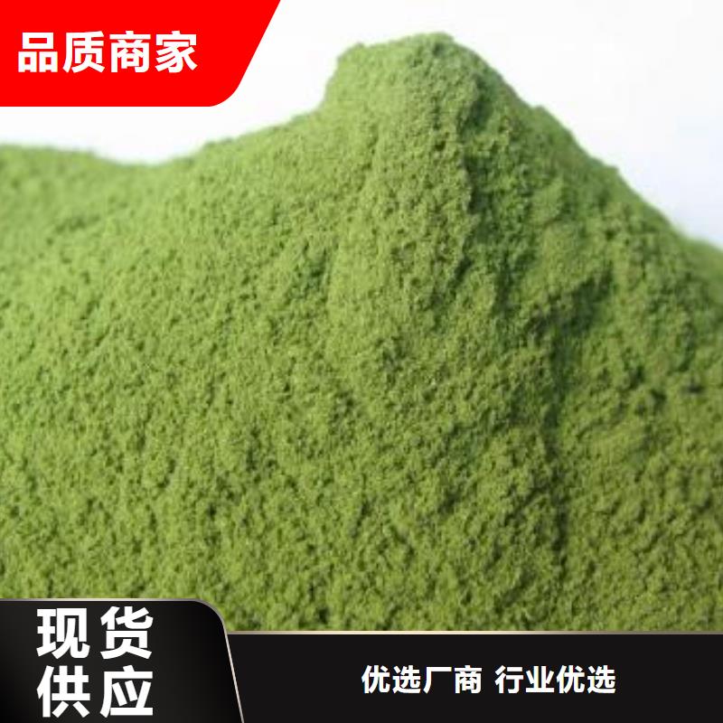 菠菜粉廠家直銷-樂農食品有限公司