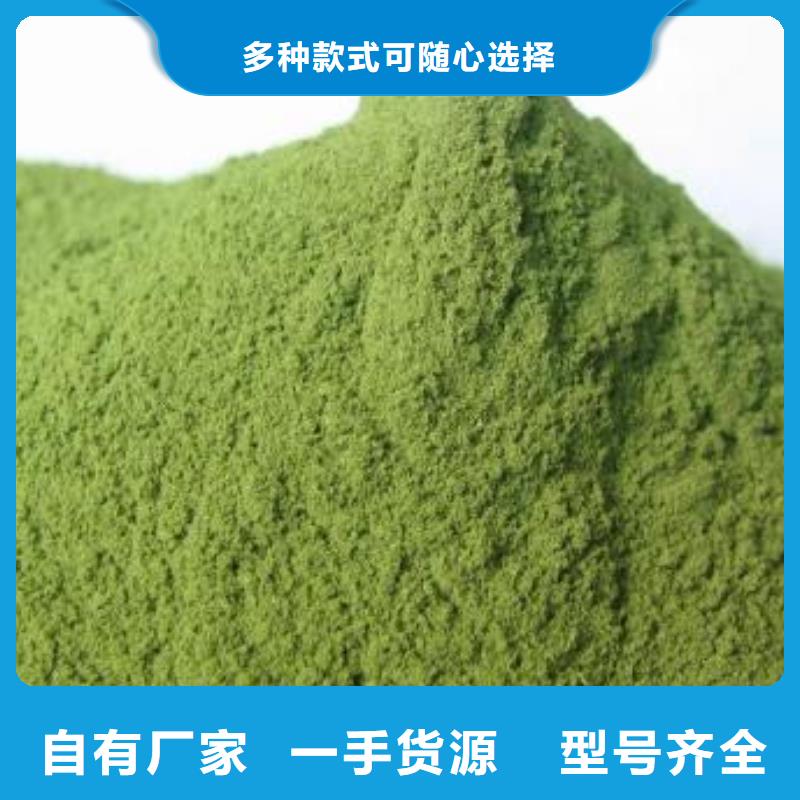 菠菜粉廠家直銷-值得信賴