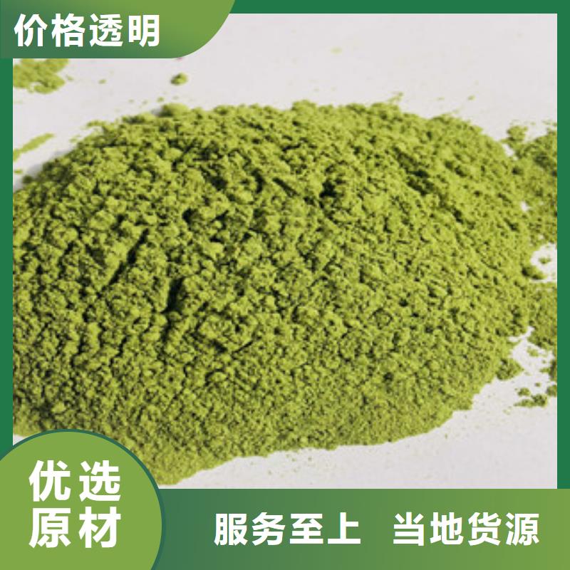 菠菜粉、菠菜粉廠家-歡迎新老客戶(hù)來(lái)電咨詢(xún)