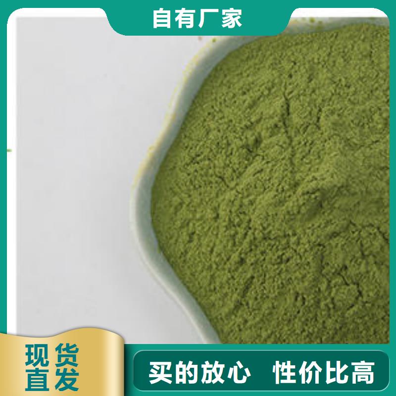菠菜粉品牌廠家-買著放心