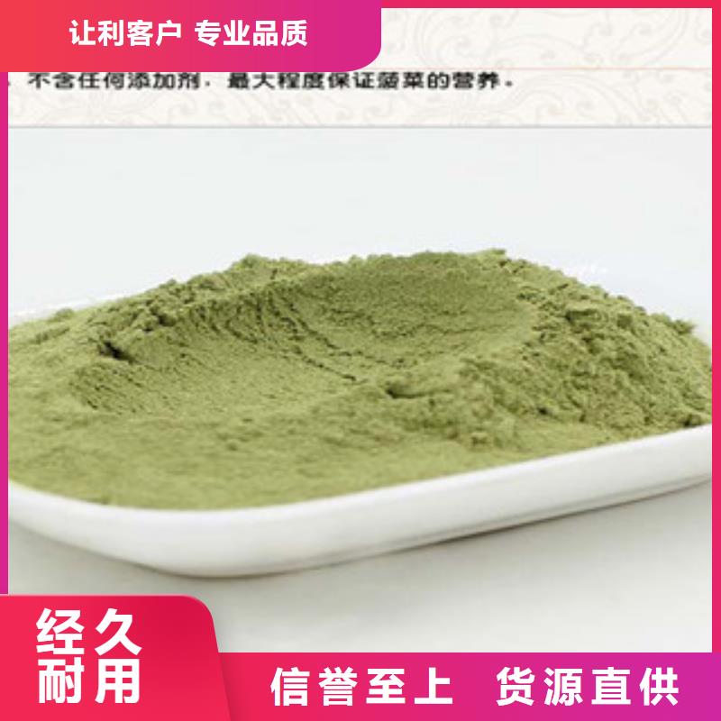 服務(wù)周到的菠菜粉供貨商