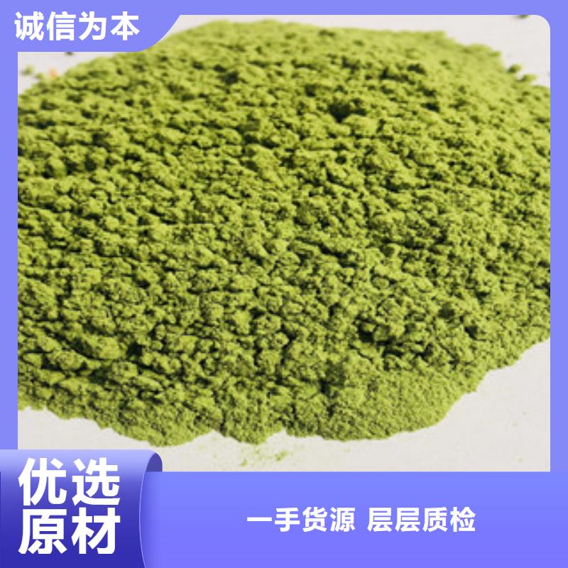 2025質優(yōu)價廉#菠菜粉制造商#來圖定制