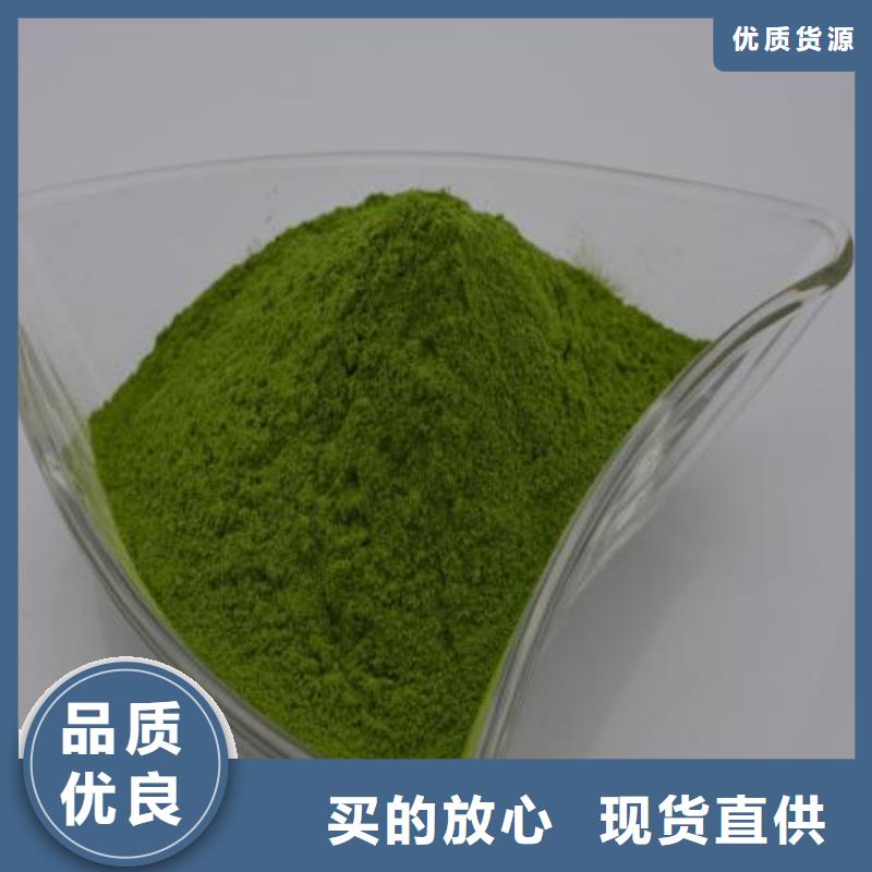 菠菜粉、菠菜粉廠家現(xiàn)貨