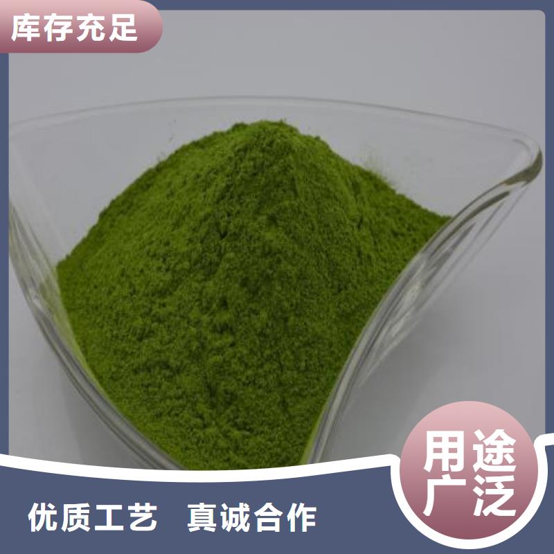 菠菜粉、菠菜粉廠家-質量保證源頭工廠量大優惠