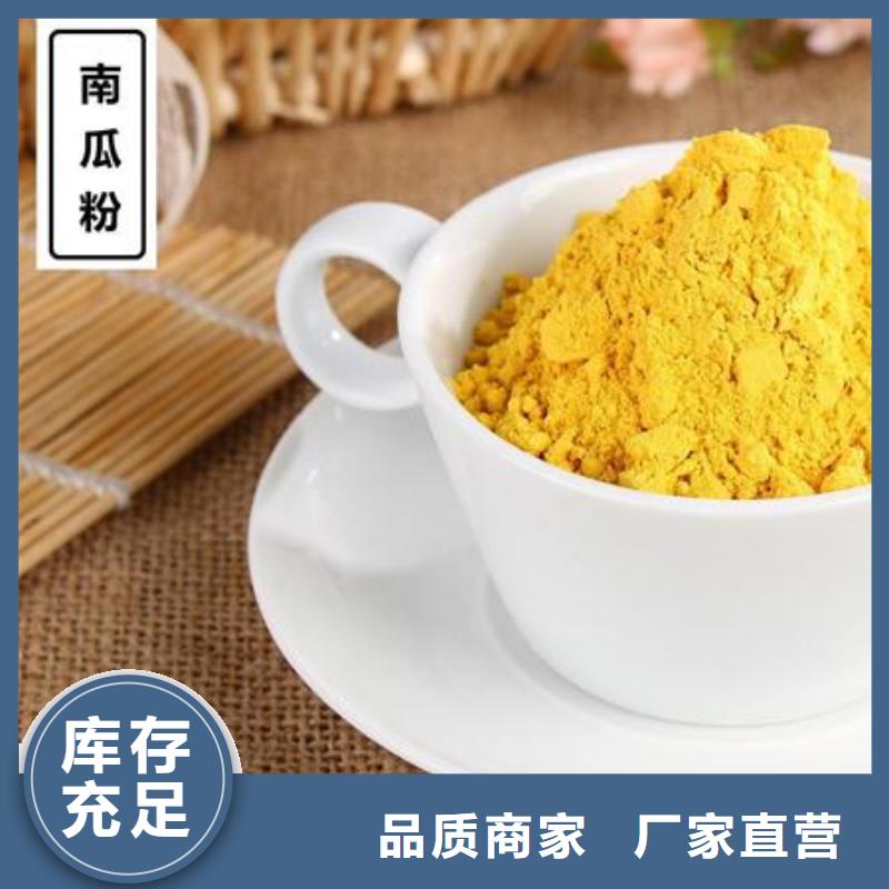 南瓜粉庫存充足