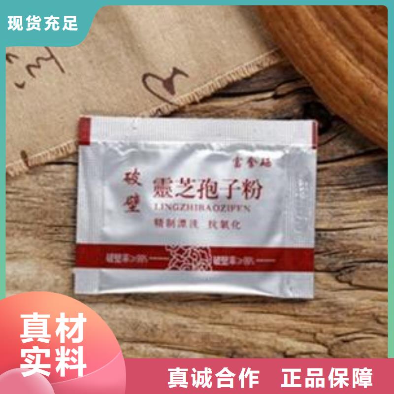 2025報(bào)價(jià)快的#靈芝粉1#廠家