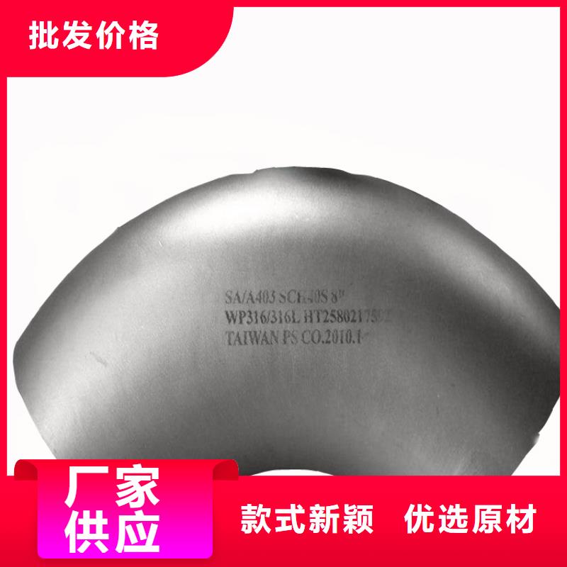 有現貨的不銹鋼管件銷售廠家品質過硬