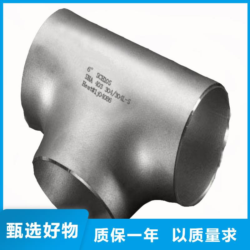 不銹鋼管件_保障