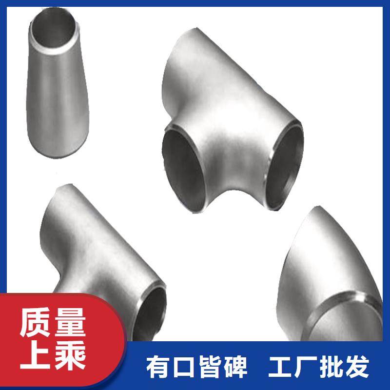 不銹鋼管件、不銹鋼管件生產(chǎn)廠家-價(jià)格實(shí)惠