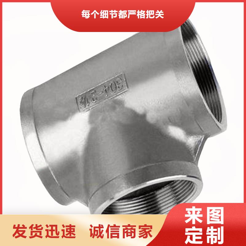不銹鋼管件價格資訊
