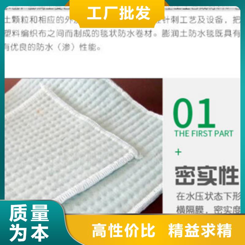 生產膨潤土防水毯的經銷商