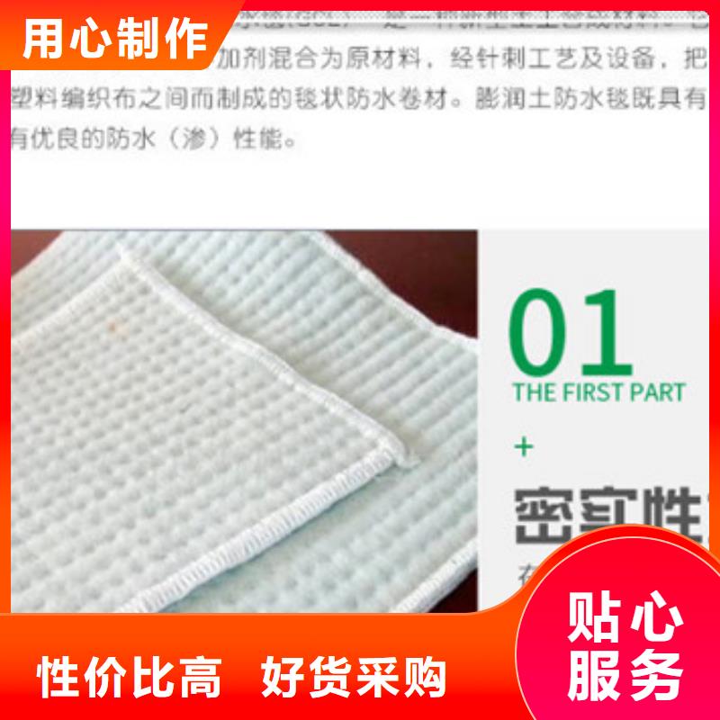 膨潤土防水毯-膨潤土防水毯出貨快按需設計