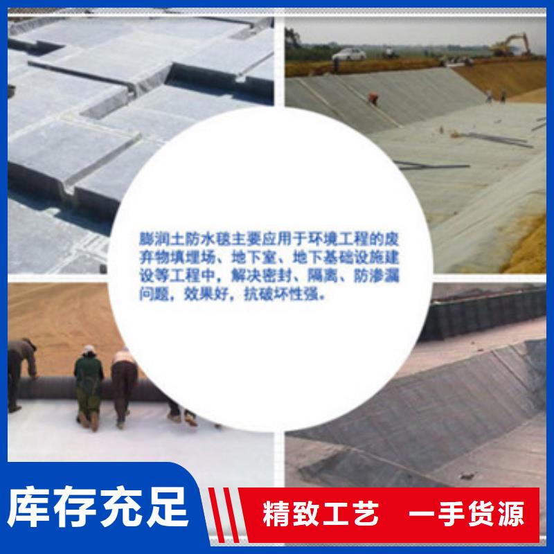批發膨潤土防水毯的生產廠家