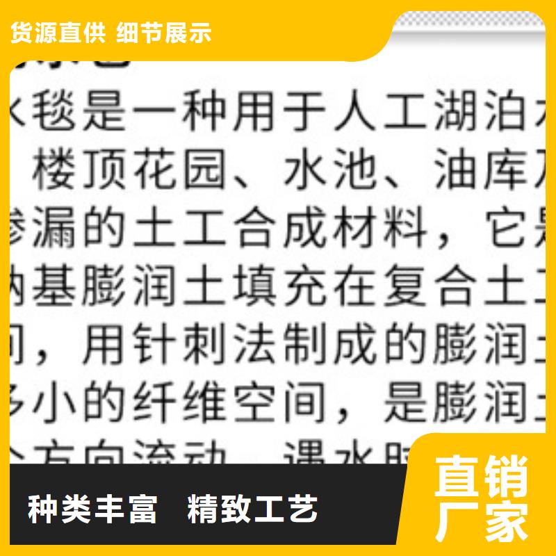 生產(chǎn)膨潤土防水毯的公司