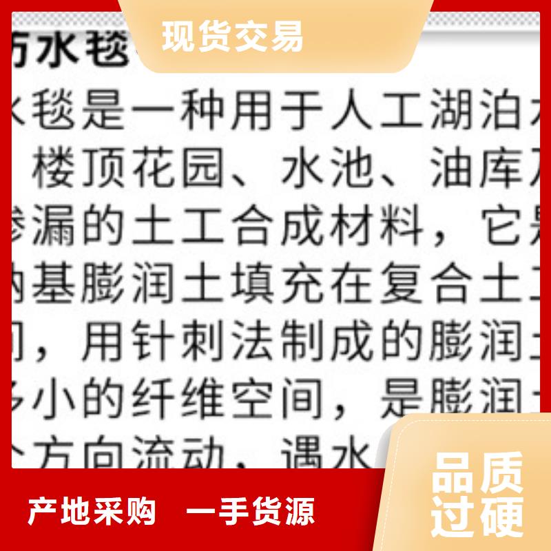 膨潤土防水毯、膨潤土防水毯廠家直銷—薄利多銷