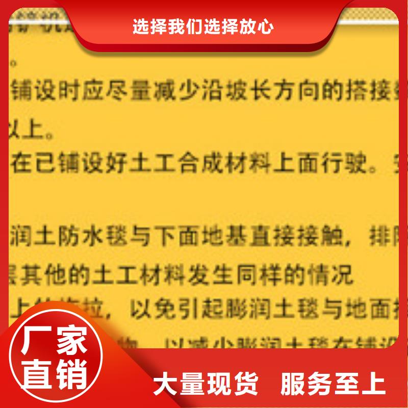 生產(chǎn)膨潤土防水毯的生產(chǎn)廠家