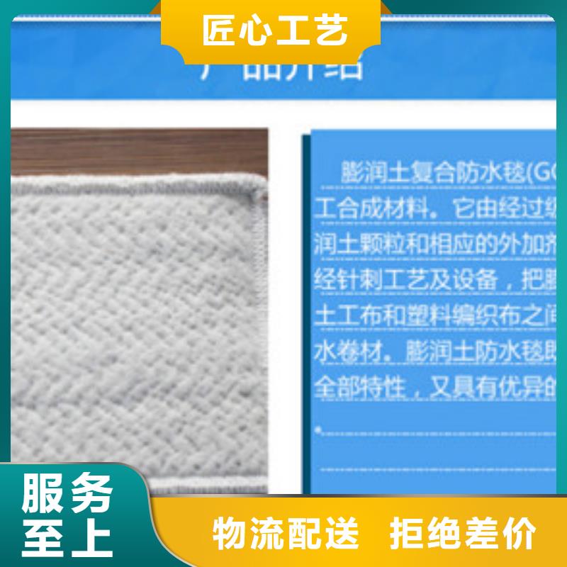 膨润土防水毯物美价廉厂家新品